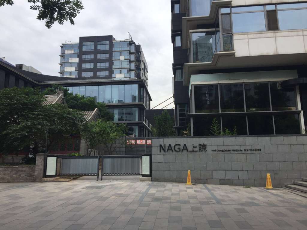 北京法拍房 东城法拍房 naga上院法拍房