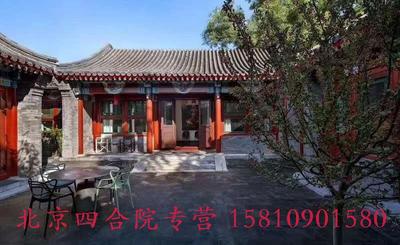 【已售】后海四合院6500万