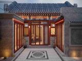 南池子四合院 120万/年