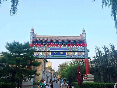 南锣鼓巷四合院78万/年