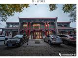 金融街主街四合院独栋 1200万/年