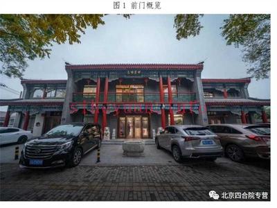 金融街主街四合院独栋 1200万/年